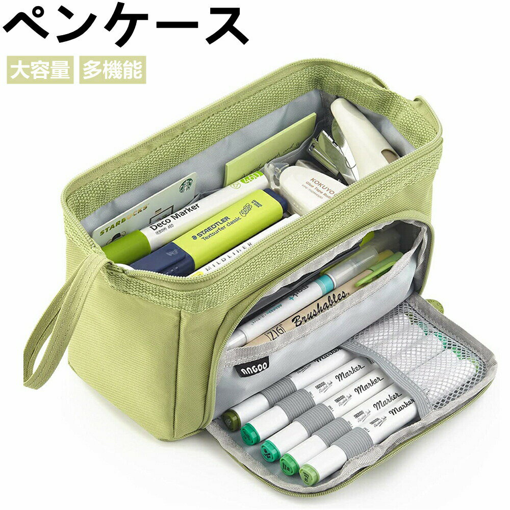 ペンケース 筆箱 大容量 帆布 多機能 ペンポーチ ダブル 文具バッグ 中小学生 高校生 大学生 男の子 女..