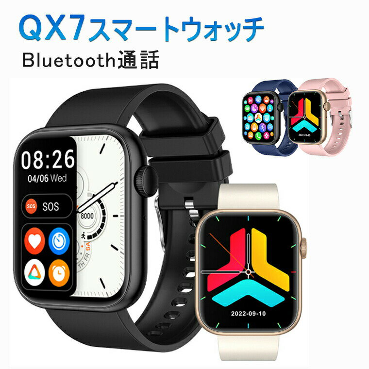 スマートウォッチ 通話機能 Bluetooth レディース メンズ iPhone Android対応 健康管理 血中酸素 1.85インチ大画面 消費カロリー 心拍数 睡眠計 体温測定 着信通知 音楽再生 天気予報 おしゃれ…