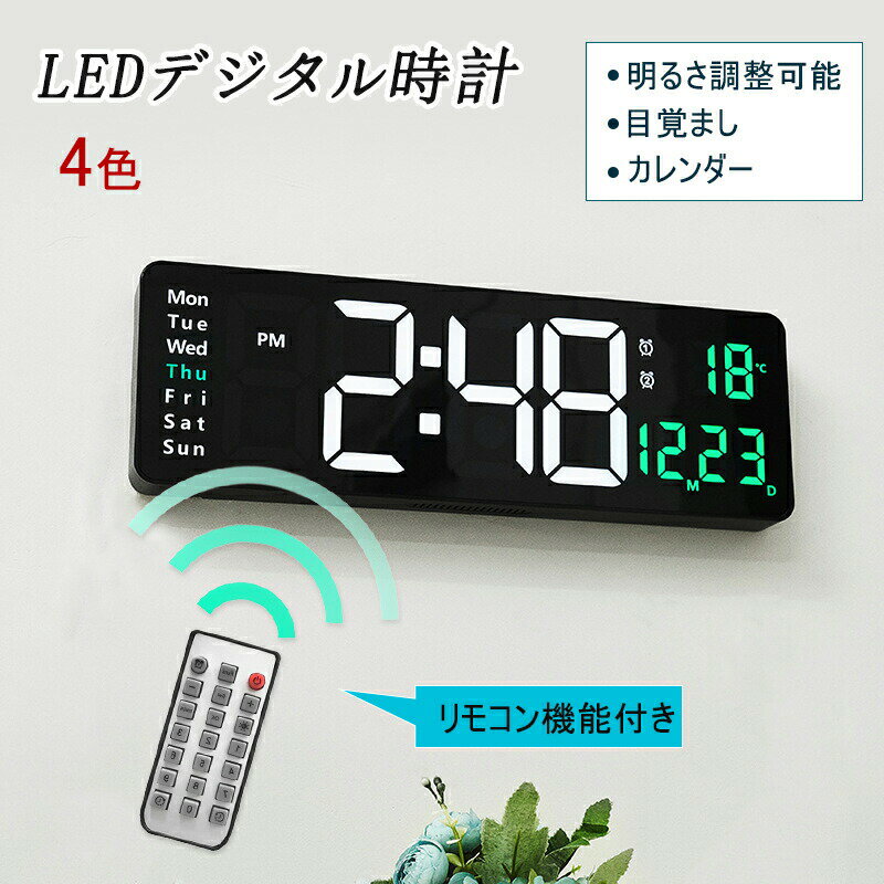 壁掛け時計 デジタル LED電子時計 リモコン付 日付 温度表示 光感知機能 時計 USB 大画面 デジタル時計 LED大画面 大型 見やすい 壁掛け タイマー機能 掛け時計 おしゃれ 時間/カレンダー/温度表示 北欧風 スヌーズ機能 時間/カレンダー/温度表示 12H/24H時間表示