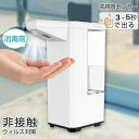 アルコールディスペンサー 自動 アルコール消毒噴霧器 自動手指消毒器 非接触 消毒スプレーボトル 詰め替え 噴霧器人気500ml 家庭用 病院用 滅菌器 電池式 IPX4防水 ウイルス対策 ハンドクリーナー 感染予防 洗面所/キッチン/学校など公共の除菌 消毒液 次亜塩素酸水