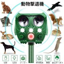 猫よけ 動物撃退器 害獣撃退器 超音波 ソーラー＆USB充電式 コウモリよけ対策 鳩よけ対策 スズメ撃退 猫撃退 猫退治 犬除け 糞被害 IPX4防水防塵 鳥/犬/狐