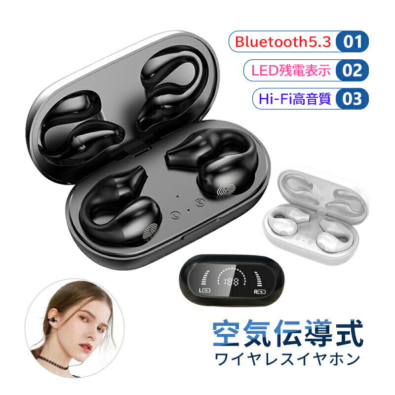 楽天Saori 24 楽天市場店父の日 ワイヤレスイヤホン Bluetooth 5.3 空気伝導式 TWSステレオ LED電量表示 Hi-Fi高音質 ノイズキャンセリング 自動ペアリング耳掛け開放型耳を塞がない ハンズフリー通話オープンイヤー 耳に挟む 自動接続 軽量 IPX5防水 ヘッドフォン iPhone Android