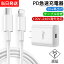 ֡P10 4/30ޤǡiPhoneŴ ®Ŵ ACץ USB 󥻥 iphone ֥ ե󥱡֥ pd Ŵ   iPhone 14/iPhone 13/12/11/ Pro/Max/miniб֥ PD 20W C Ŵ 饤ȥ˥ ֥ MFi/PSEǧںѤ/QC3.0б ¨Ǽפ򸫤