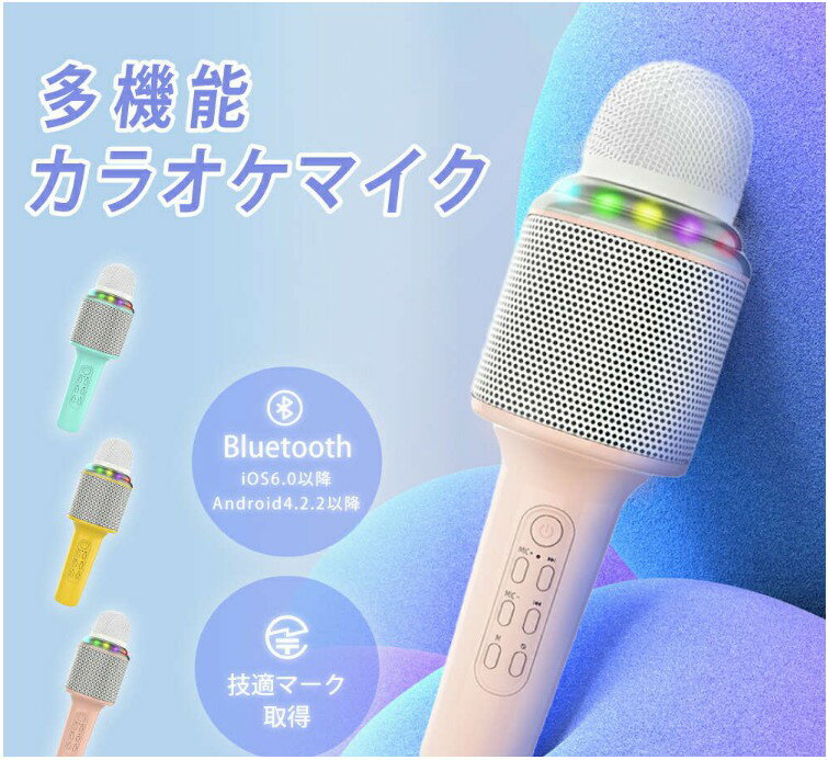 ブルートゥース bluetooth ポータブルスピーカー スピーカー ワイヤレスマイク 家庭用 LEDライト付き 1200mAh 高音質 音楽再生 ギフト ..