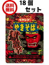 ペヤング 獄激辛やきそば 119gカップ 18個 極激辛 まるか食品 カップラーメン インスタント 激辛 獄辛 焼きそば 人気 送料無料 あす楽