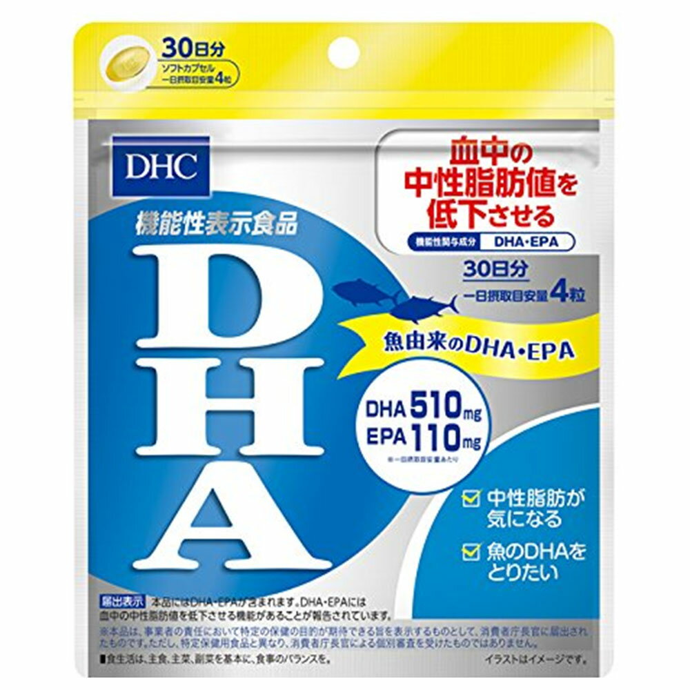 DHC DHA30日分 120粒 中性脂肪 サプリメ