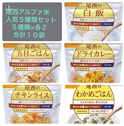 尾西食品アルファ米人気商品5種 2袋 合計10袋セット 白米 五目ごはん ドライカレー チキンライス わかめごはん