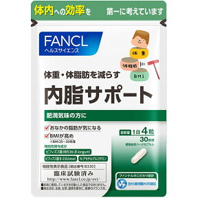 ファンケル 内脂サポート 30日分 120粒 送料無料