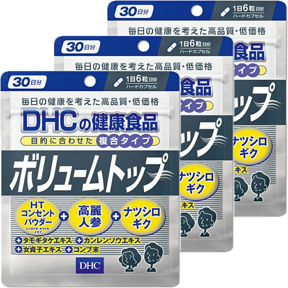 商品詳細 名称 DHC ボリュームトップ 30日分×3個セット 内容量 180粒×3 原材料 ジャガイモ末、菊芋末、女貞子エキス末、カンレンソウエキス末、ナツシロギク末、メカブ末、タモギタケエキス末、高麗人参エキス末、コンブ末、豚レバーペプチド、カキエキス末、クコエキス末、亜鉛酵母、パントテン酸Ca【調整剤等】デキストリン、ステアリン酸Ca、二酸化ケイ素【被包剤】ゼラチン、着色料（カラメル、酸化チタン） 賞味期限 商品パッケージに記載 製造者 株式会社ディーエイチシー 〒106-8571　東京都港区南麻布2丁目7番1号 広告文責 Sapla楽天市場店 連絡先：05052179824 生産国 日本 商品区分 健康食品 保存方法 商品パッケージに記載 メーカー DHC