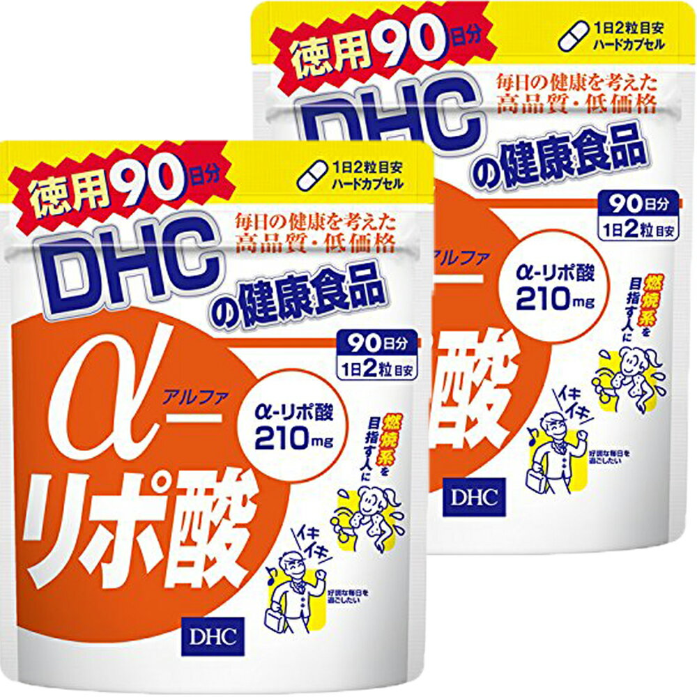 商品詳細 名称 DHC αリポ酸 徳用90日分×2個セット 内容量 180粒×2 原材料 食用精製加工油脂、シクロデキストリン、チオクト酸、ゼラチン、酸化防止剤、二酸化ケイ素、着色料(カラメル、酸化チタン) 賞味期限 商品パッケージに記載 製造者 株式会社ディーエイチシー 〒106-8571　東京都港区南麻布2丁目7番1号 広告文責 Sapla楽天市場店 連絡先：05052179824 生産国 日本 商品区分 健康食品 保存方法 商品パッケージに記載 メーカー DHC