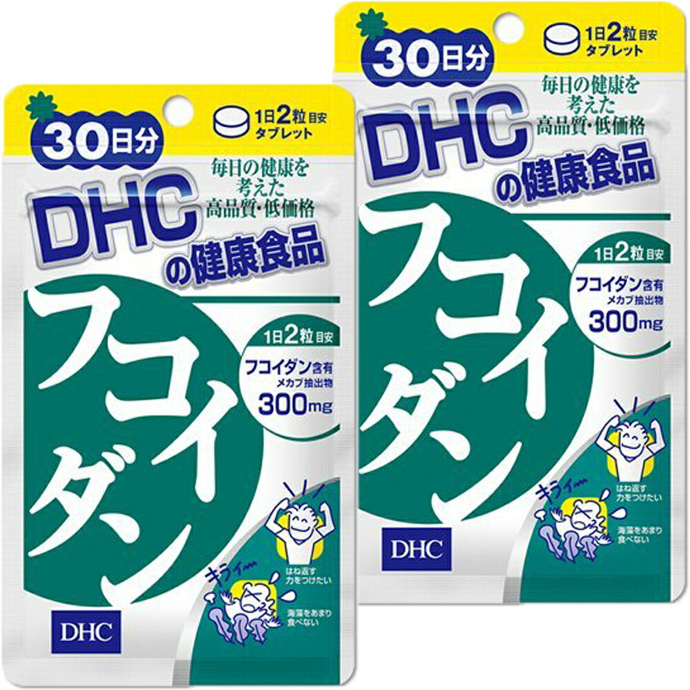 DHC フコイダン30日分×2個セット サ