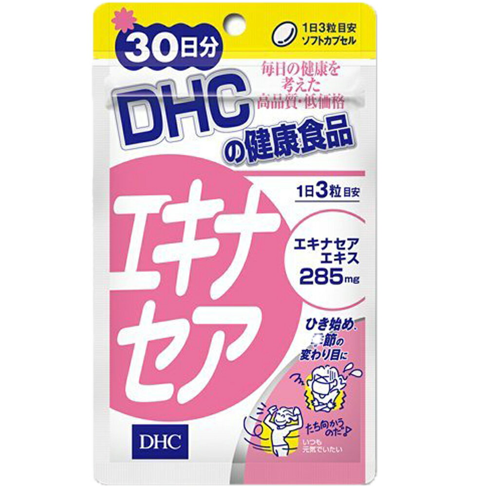 送料無料　DHC エキナセア 30日分　3袋　※定形外郵便発送