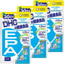 DHC EPA 30日分×3個セット サプリメント 健康食品 送料無料