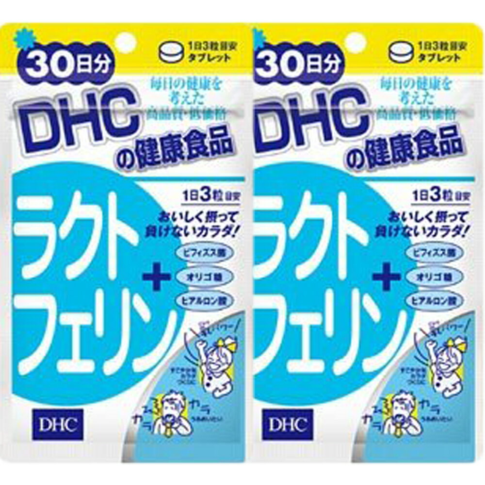 DHC ラクトフェリン 30日分×2個セット サプリメント 送料無料