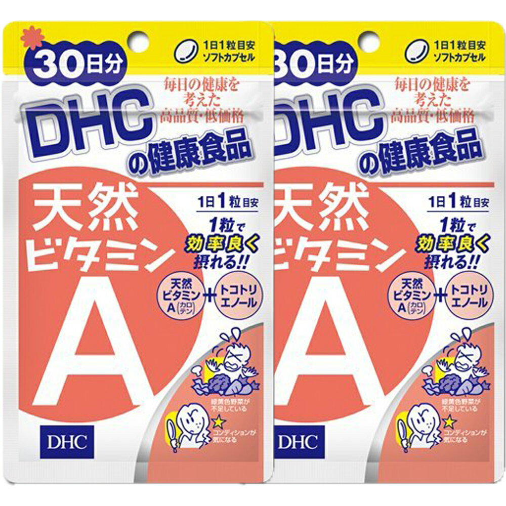 DHC 天然ビタミンA 30日分×2個セット