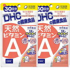 DHC 天然ビタミンA 30日分×2個セット 送料無料