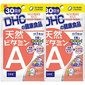 DHC 天然ビタミンA 30日分×2個セット 送料無料