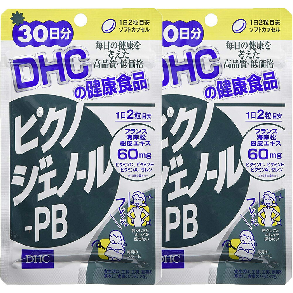 DHC ピクノジェノール 30日分×2個セット サプリメント送料無料 ビタミンC ビタミンE ビタミンA 肌 サプリメント タブレット 健康食品 人気 ランキング サプリ 即納 送料無料 肌 美容 女性 健康 松樹皮