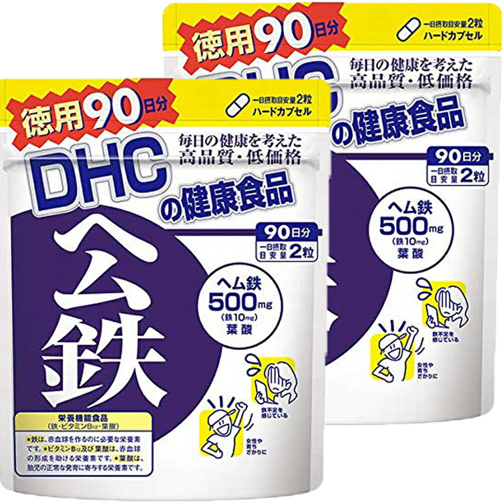 DHCヘム鉄徳用90日分×2個セット 送料無料