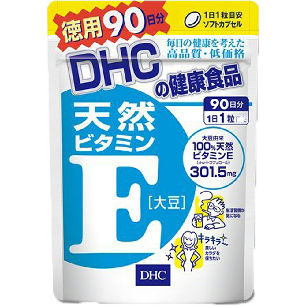 DHC 天然ビタミンE 徳用90日分 サプリメント 送料無料 dhc ビタミンE 補助 サプリメント 人気 ランキング サプリ 即…