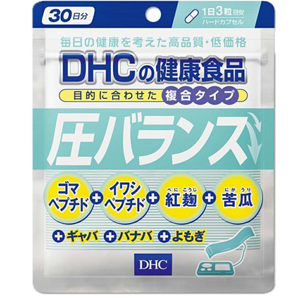 DHC 圧バランス 30日分 サプリメント　送料無料 dhc ゴマペプチド 紅麹 苦瓜 よもぎ バナバ サプリメント 人気 ランキング サプリ 即納 送料無料 健康 食事 美容 健康維持 加齢 老化 体調管理 イワシ ごま