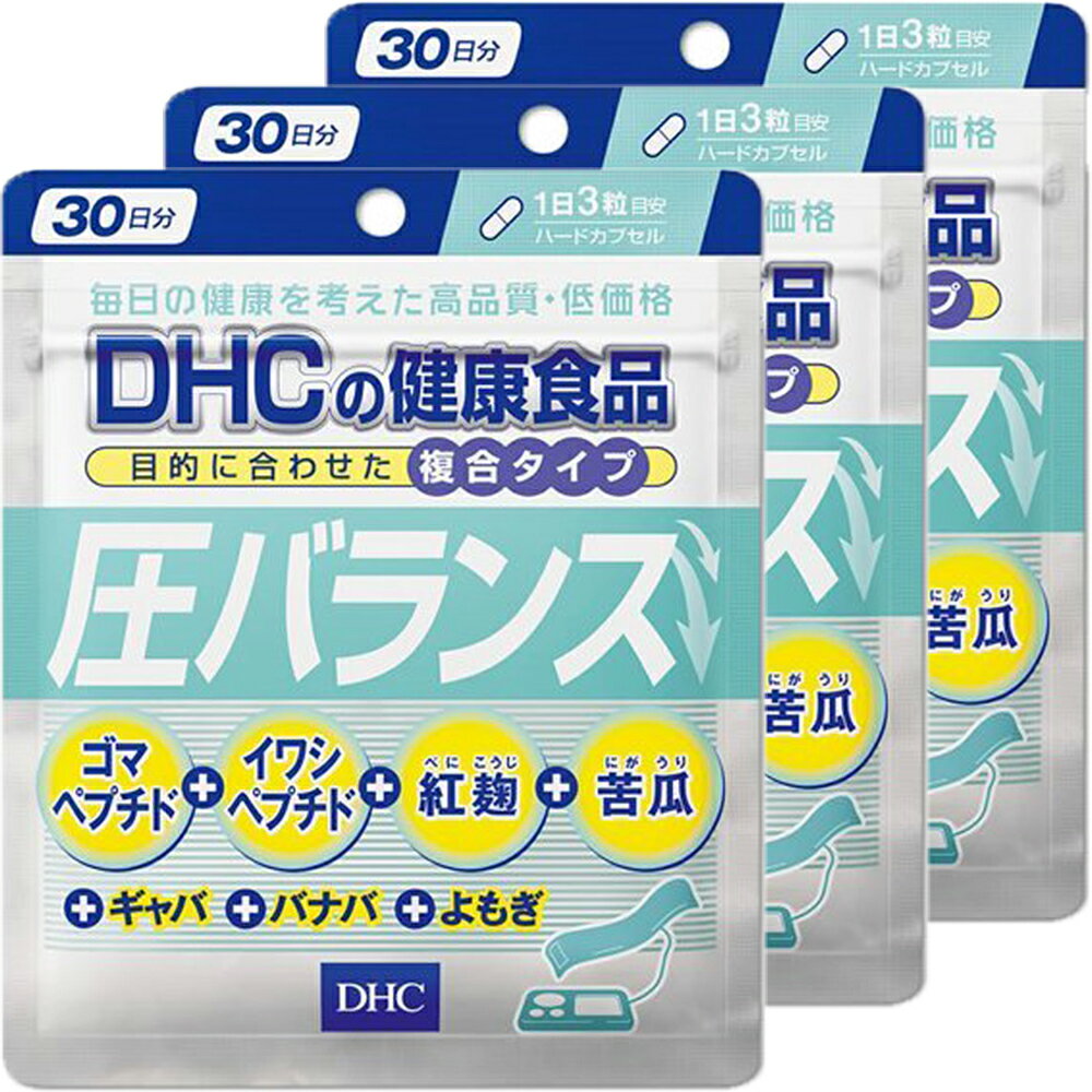 DHC 圧バランス30日分×3個セット 送料無料 dhc ゴマペプチド 紅麹 苦瓜 よもぎ バナバ サプリメント 人気 ランキング サプリ 即納 送料無料 健康 食事 美容 健康維持 加齢 老化 体調管理 イワシ ごま