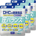 DHC 圧バランス30日分×3個セット 送