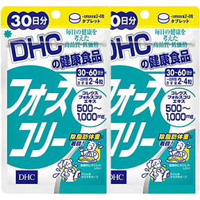 DHC フォースコリー 30日分×2個セット ダイエット 送料無料