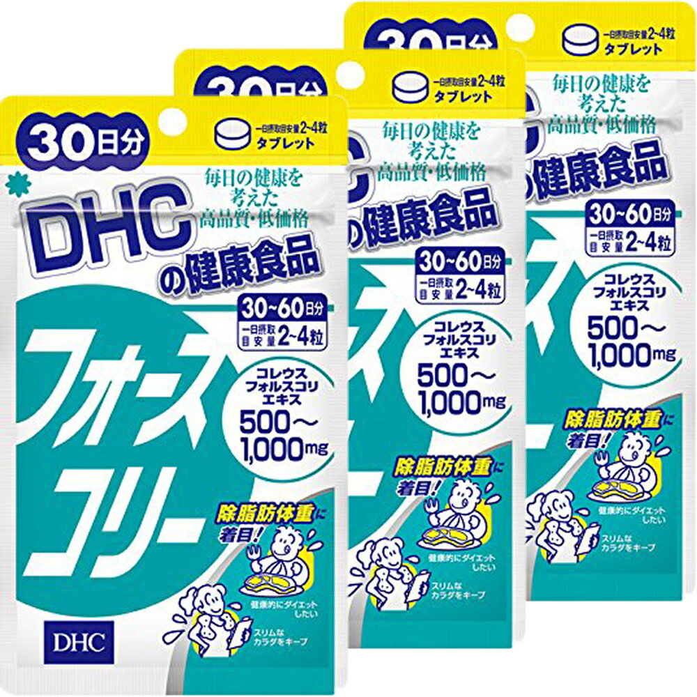 楽天市場 Dhc フォースコリー30日分 3個セット ダイエット サプリメント 送料無料 フォースコリ フォースコリー サプリメント ダイエット タブレット 健康食品 人気 ランキング サプリ 即納 女性 健康 美容 コレウスフォルスコリ 運動 脂肪 スリム Sapla 楽天市場店