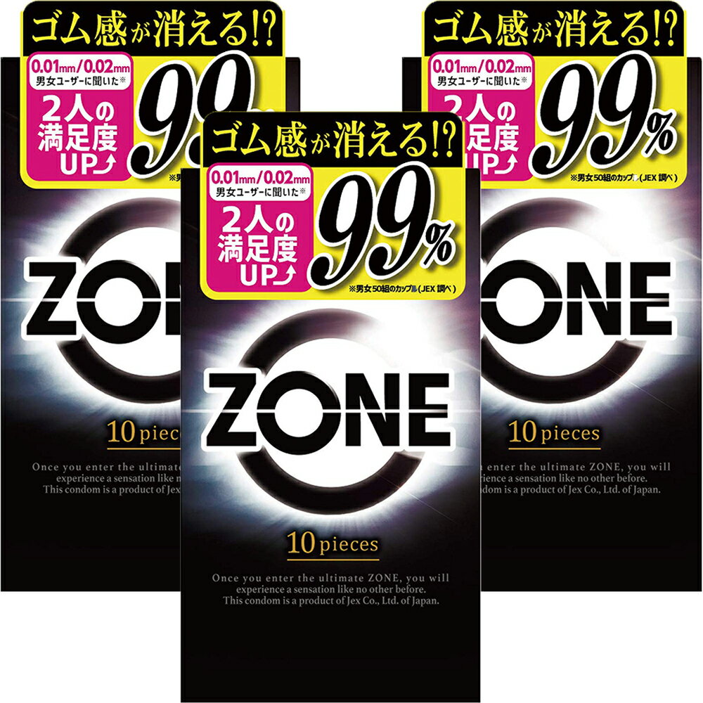 ジェクス ZONE コンドーム 10個入り×3個セット ゾーン送料無料