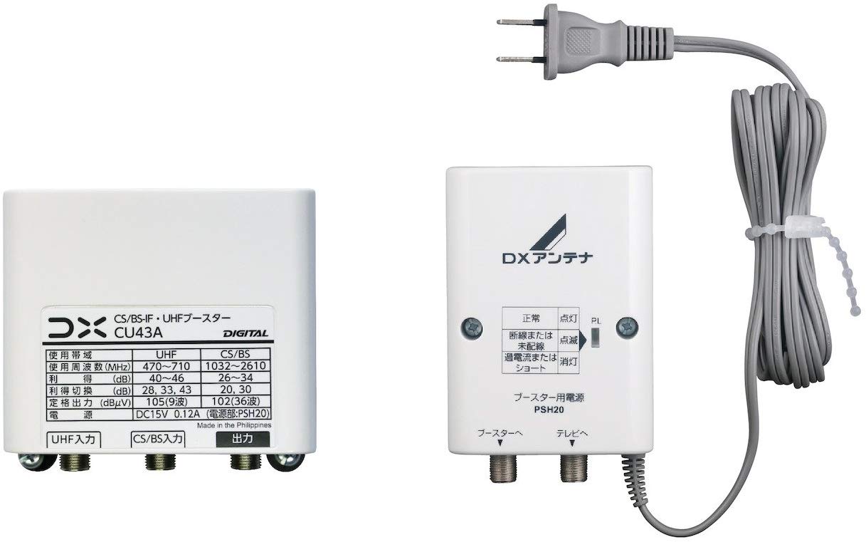 DXアンテナ cu43a dxアンテナ ブースター CS/BS-IF・UHFブースター　33dB/43dB共用形 CU43A bs ブースター 送料無料