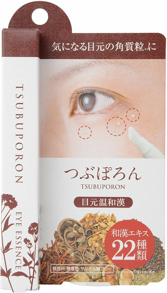 つぶぽろん 目元和漢 1.8ml 角質ケア美容液 送料無料 角質除去 柔軟液 目元 目もと 角質ケア 角質粒 和漢エキス 集中ケア 汚れ 美容 スキンケア 自宅エステ ぽつぽつ