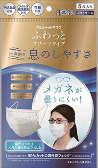 フルシャットマスクふわっとプリーツタイプふつうサイズ5枚入り×3個セットマスク日本製花粉対策風邪予防息がしやすい