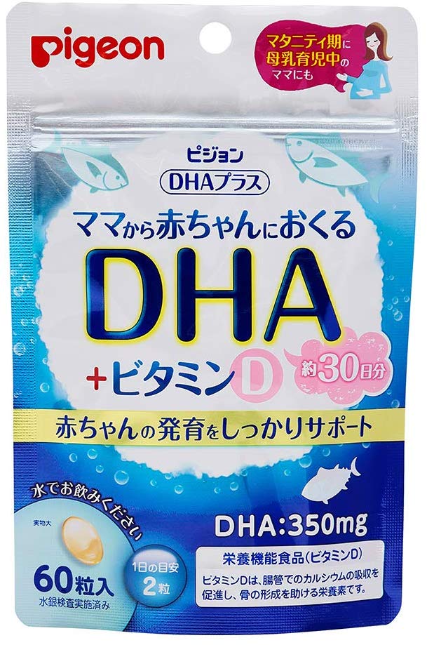 ♡DHA＊サプリ♡ ♡ひかり＊34歳 不妊治療＊第一子妊娠中＊共働き＊資格＊節約＊マンション暮らし♡