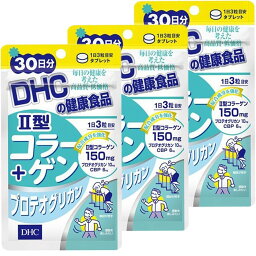 DHC II型コラーゲン+プロテオグリカン 30日分 90粒×3個セット 2型コラーゲン サプリメント 健康食品 ディーエイチシー 送料無料