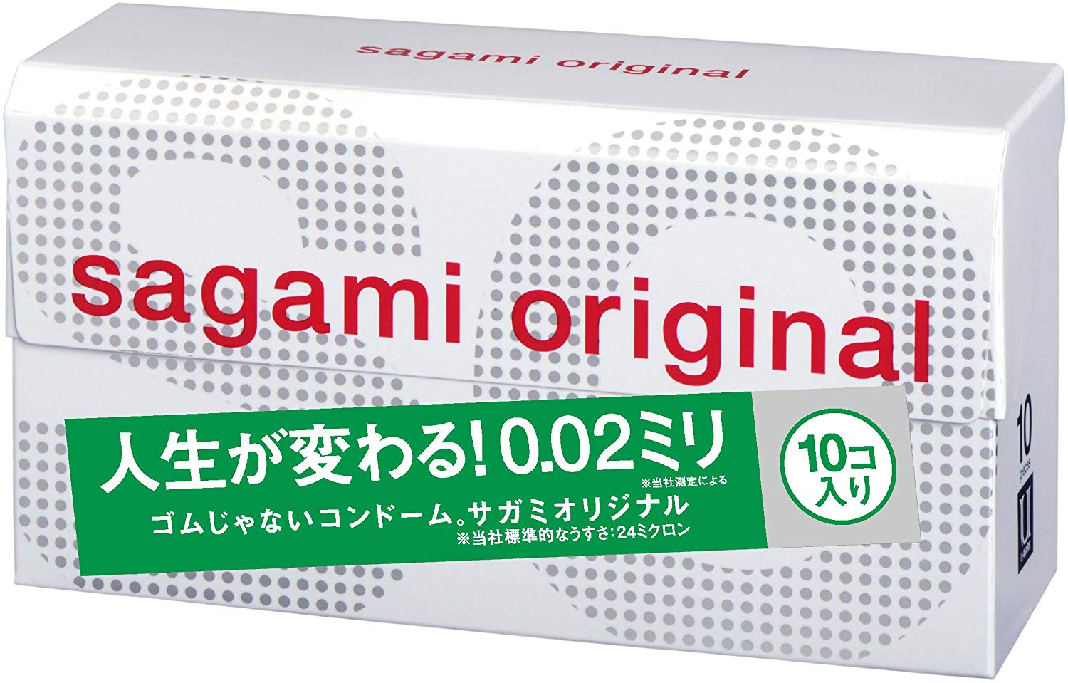 サガミオリジナル 0.02ミリ 10個入り サガミオリジナル002 コンドーム 避妊具 薄い sagami 送料無料