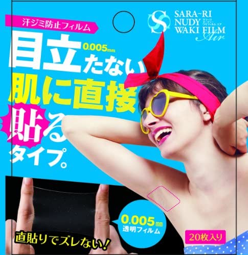NEW サラーリ ヌーディワキフィルムエア 20枚入 0.005mmの極薄サイズで汗の悩みをシャットダウン おためし 汗 わき ワキ汗 ワキ フィルム 脇汗 パッド 脇汗 シート 脇汗 シール 汗じみ 汗じみ防止