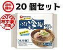 冷麺 インスタント 韓国風 本場韓国冷麺 農心 ふるる冷麺 水冷麺 155g 20袋 1ケース ノン ...