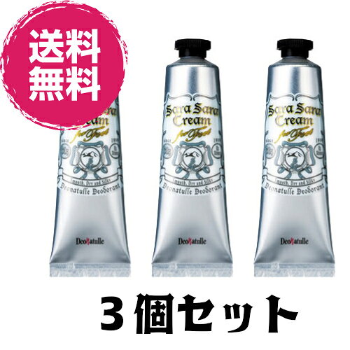 デオナチュレ 足指さらさらクリーム 30g 3個 デオドラントクリーム フット用デオドラント 制汗剤 アットコスメ 足 指 さらさら 夏 蒸れ 送料無料のサムネイル