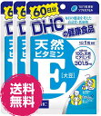 DHCサプリ ビタミンE 大豆 60日分 60粒 3袋 サプリメント ダイエット スリム 人気 美容 健康 送料無料 健康維持 美容対策 緑黄色野菜 ビタミンE ディーエイチシー 栄養 肌 トラブル 冷え コリ 乾燥 授乳中 老化 ベースサプリ