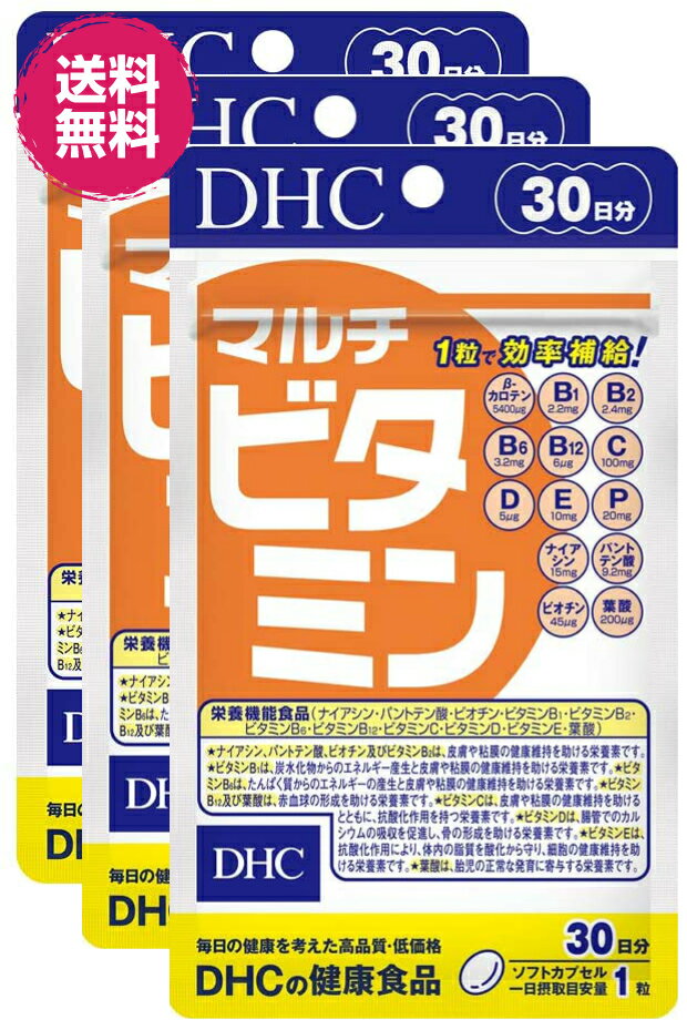 DHC マルチビタミン（30日）3個