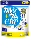 DHC カルシウム CBP 徳用90日 送料無料 カルシウム サプリ 男性 女性 サプリメント ディーエイチシー ビタミン カルシュウム チュアブル カルシウムサプリメント チュアブルサプリ 子供用サプリメント