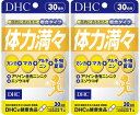 体力満々（30日）2袋 dhc 送料無料 マカ 冬虫夏草 エゾウコギ ニンニク アルギニン サプリメント 人気 ランキング サプリ 即納 送料無料 食事 健康 美容 女性 男性 スタミナ 仕事 男性 体力 運動 スタミナ その1