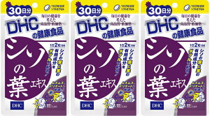 シソの葉エキス（30日）3袋 送料無料 dhc シソ ポリフェノール サプリメント 人気 ランキング サプリ 即納 送料無料 健康 食事 美容 女性 男性 健康維持 季節 デリケート 不快感 赤ジソ 青ジソ シソの実油 α-リノレン酸