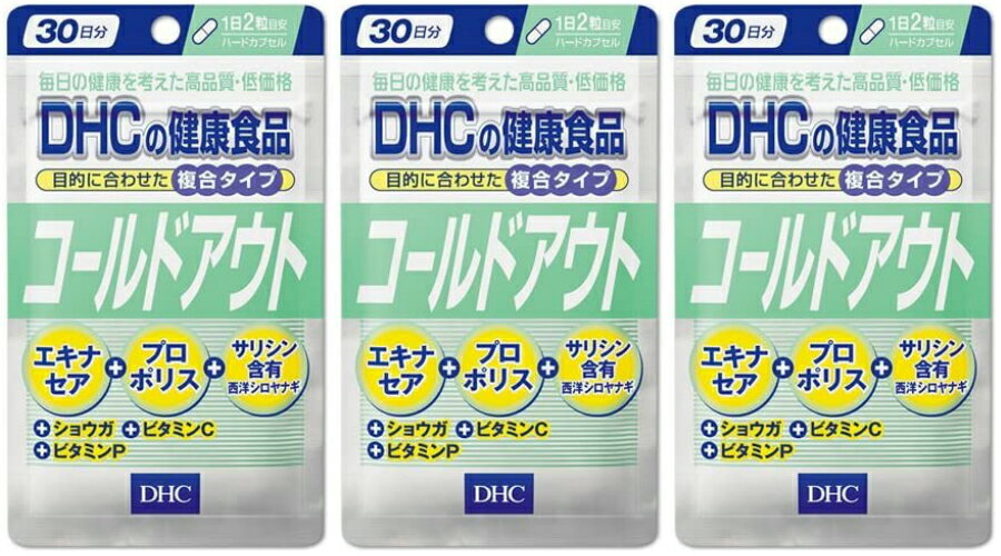 コールドアウト（30日）3袋 dhc エセナキア プロポリス 送料無料 生姜 ビタミン サプリメント ...