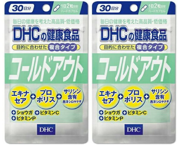 コールドアウト（30日）2袋 dhc エセナキア プロポリス 送料無料 生姜 ビタミン サプリメント 人気 ランキング サプ…