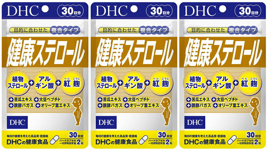 健康ステロール（30日）3袋 dhc さとうきび オレユロペン サプリメント 人気 ランキング サプリ 即納 送料無料 健康 食事 美容 体調維持 苦瓜エキス 大豆ペプチド 発酵バガス オリーブリーフエキス