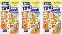 主食ブロッカー（30日）3袋 ダイエット 健康 サプリメント dhc マロンポリフェノール サラシア サプリメント 人気 ランキング サプリ 即納 送料無料 食事 健康 美容 女性 スタミナ ダイエット 炭水化物 糖質 ストレス 体重 炭水化物 スリム