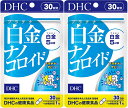 白金ナノコロイド（30日）2袋 プラチナ 白金 サプリメント タブレット 健康食品 人気 ランキング サプリ 即納 送料無料 健康 美容 女性 高齢 年齢 くすみ 肌 ストレス 若い