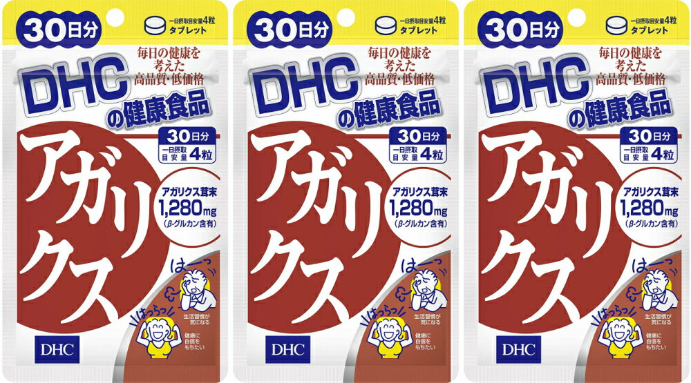 DHC アガリクス 30日分 3個セット 送